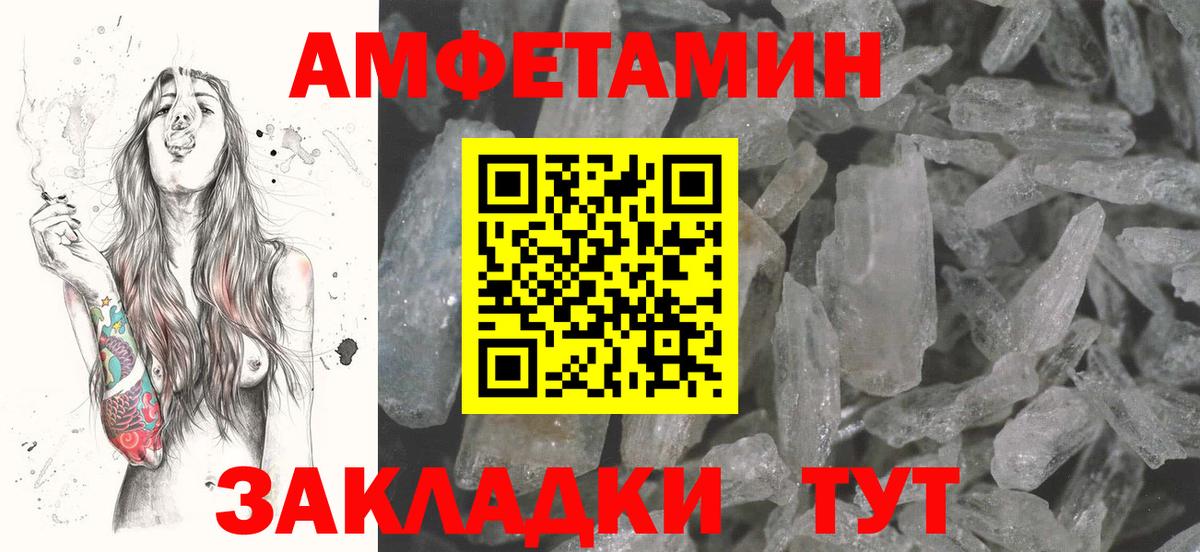 Amphetamine 97% Касимов