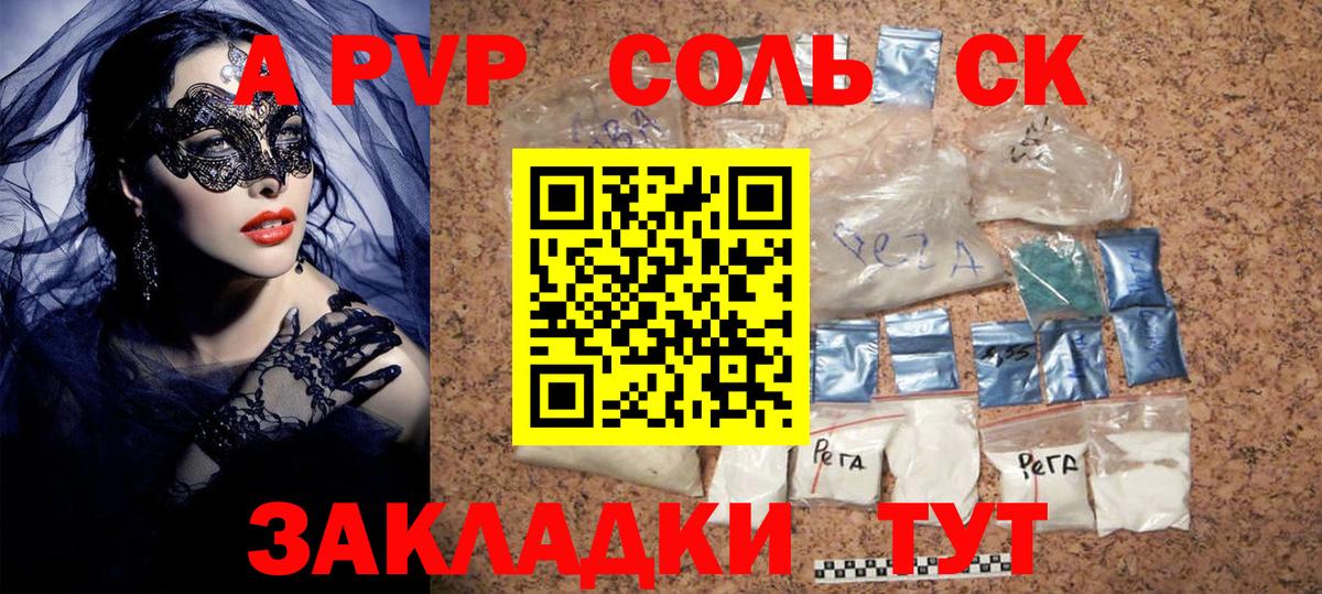 Alpha-PVP Соль Касимов
