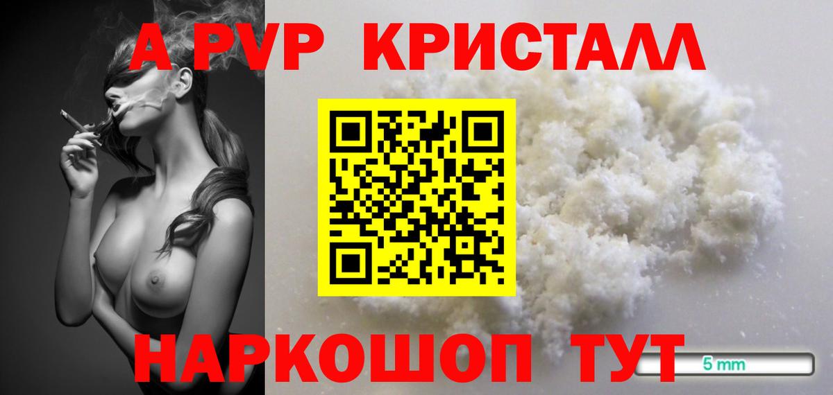 Касимов  Альфа ПВП мука  Alpha PVP кристаллы  закладки  Вход с VPN  А ПВП 