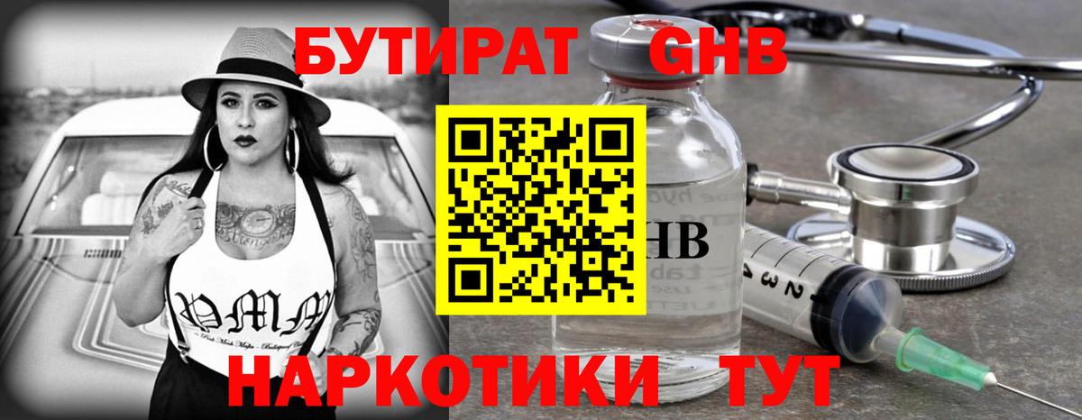 Касимов  БУТИРАТ  Вход с VPN  БУТИРАТ 99% 