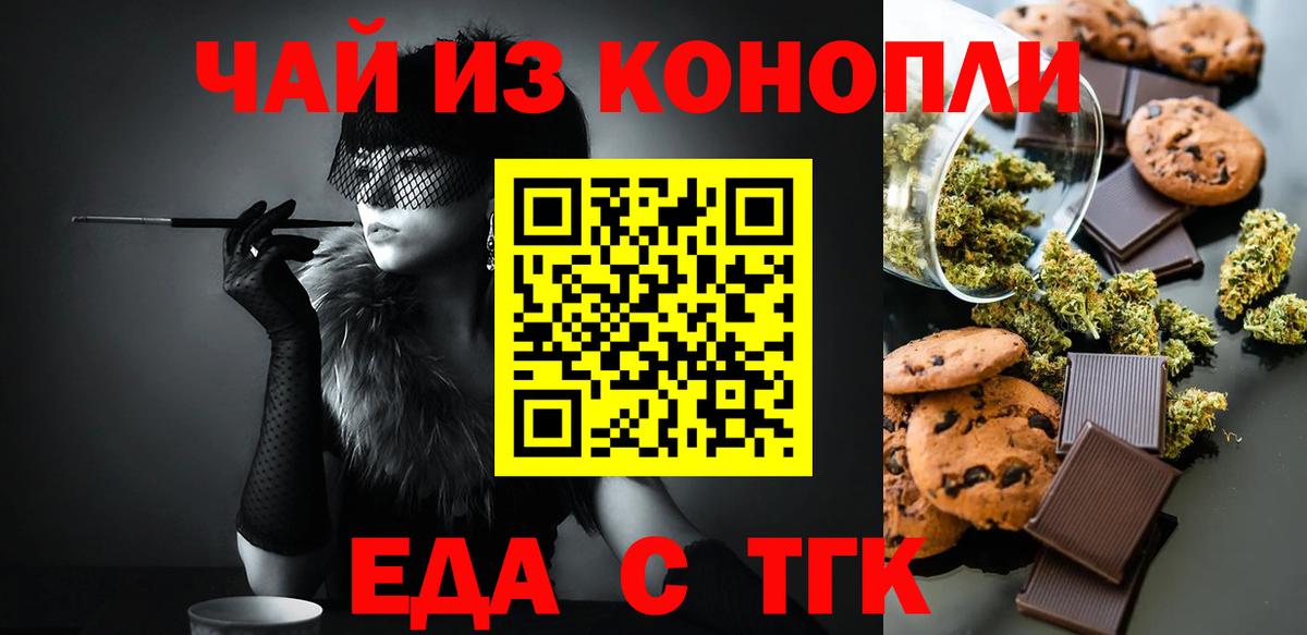 Canna-Cookies марихуана Касимов