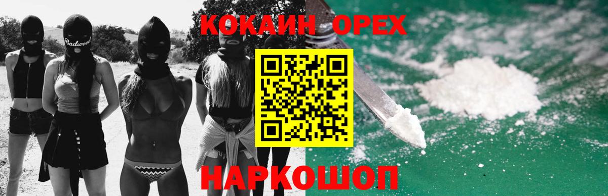 КОКАИН Колумбийский  Кокаин Columbia  Cocaine  Вход с VPN  Касимов 