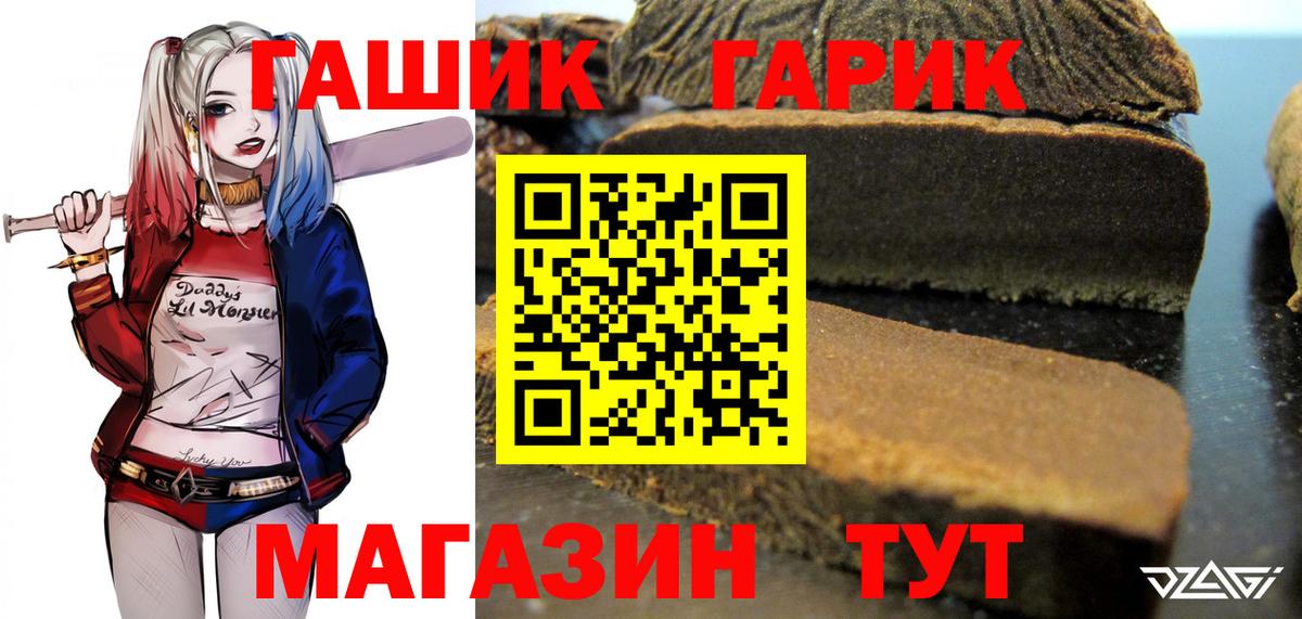 Касимов  ГАШ 40% ТГК  ГАШ гарик  Вход с VPN 