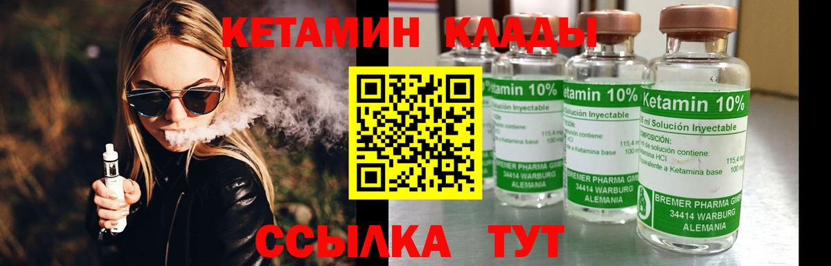 Касимов  Кетамин ketamine  Вход с VPN 