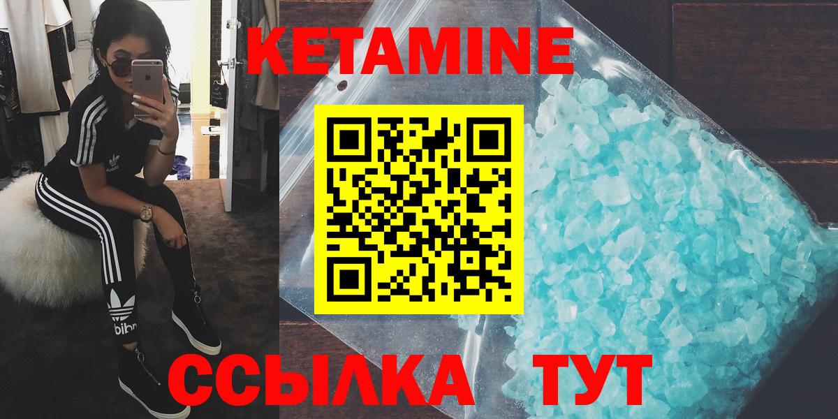 Кетамин VHQ Касимов