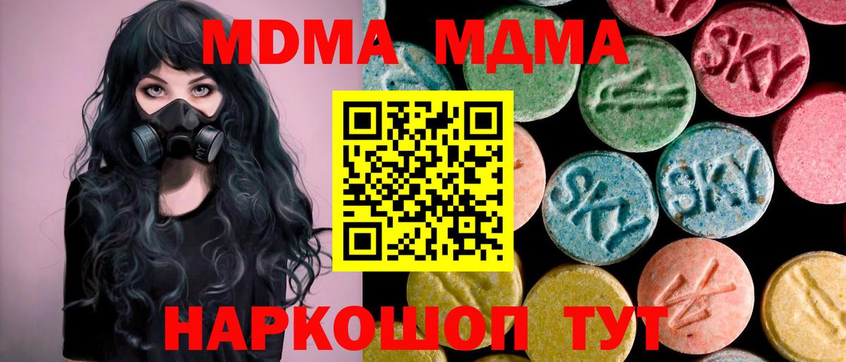 MDMA  Вход с VPN  Касимов  МДМА VHQ 