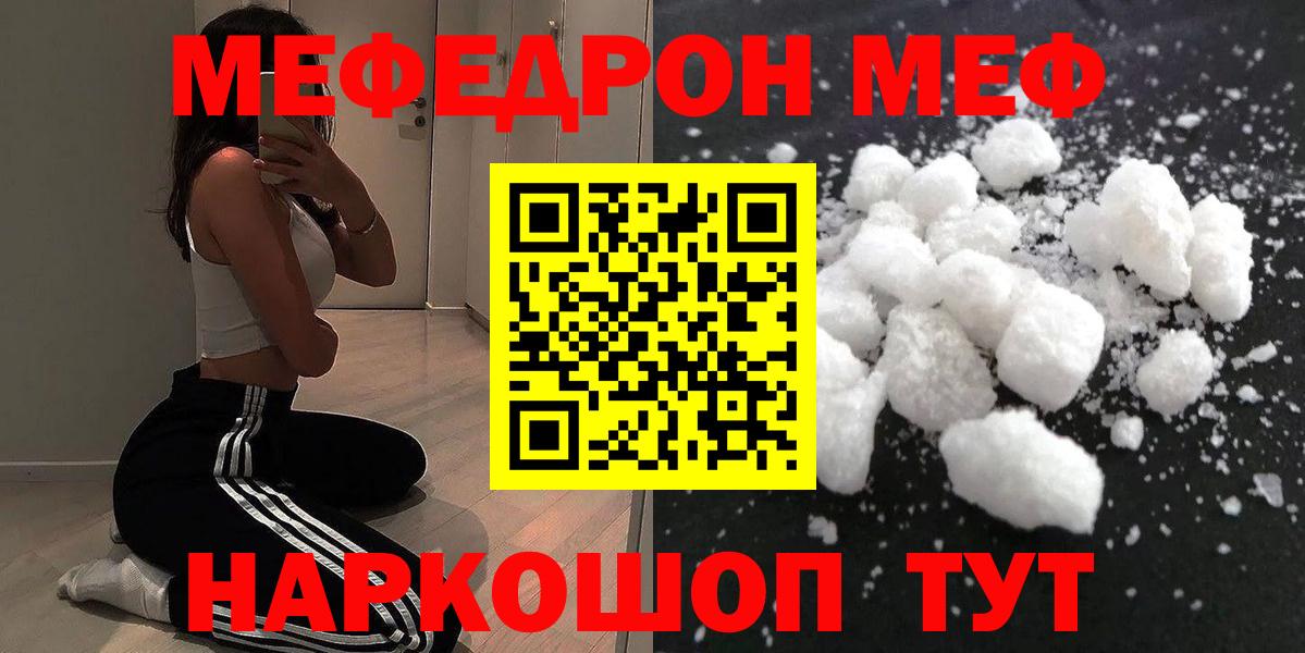 Меф мяу мяу  Мефедрон мяу мяу  Касимов  Вход с VPN 