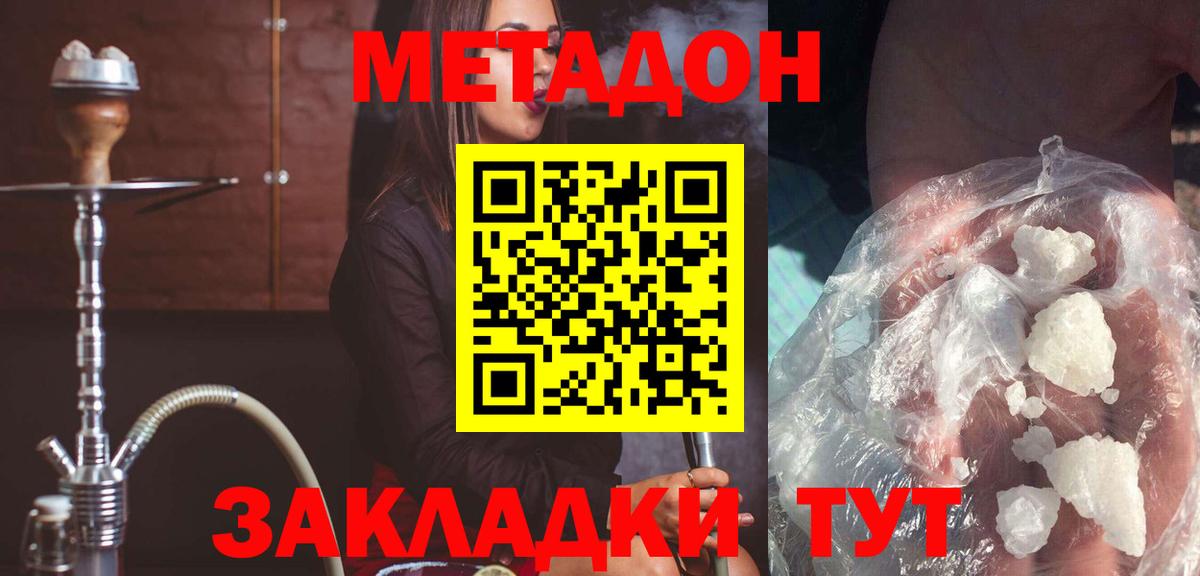mega сайт  Вход с VPN  Метадон белоснежный  Касимов  МЕТАДОН белоснежный 