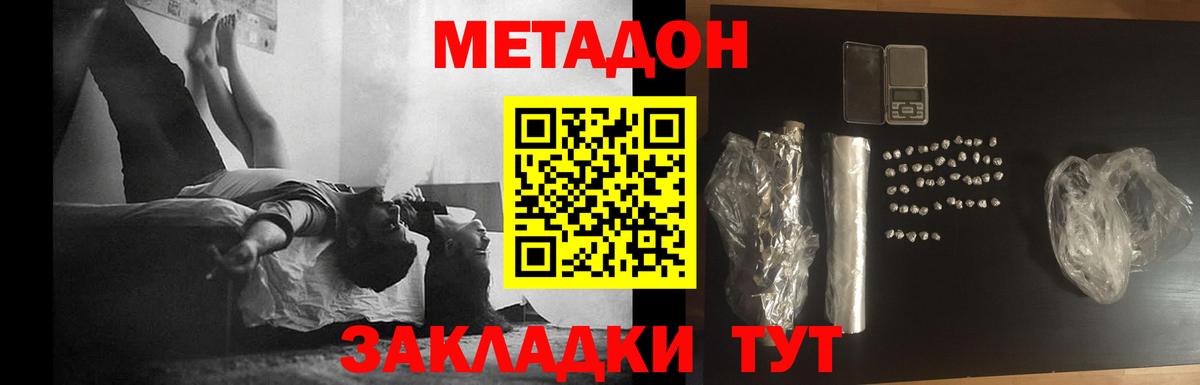МЕТАДОН VHQ Касимов