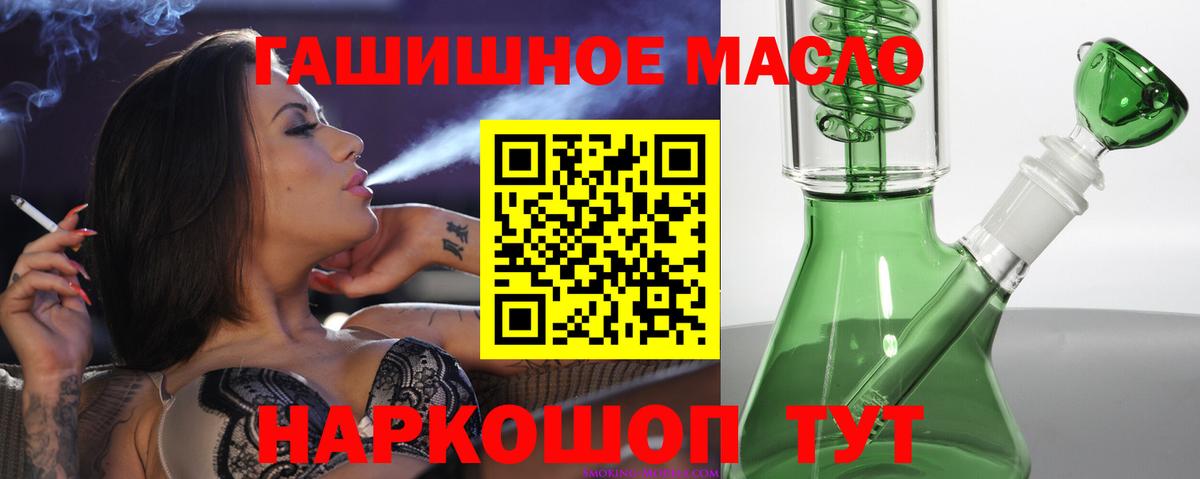 Касимов  Дистиллят ТГК гашишное масло  Вход с VPN  Дистиллят ТГК гашишное масло 