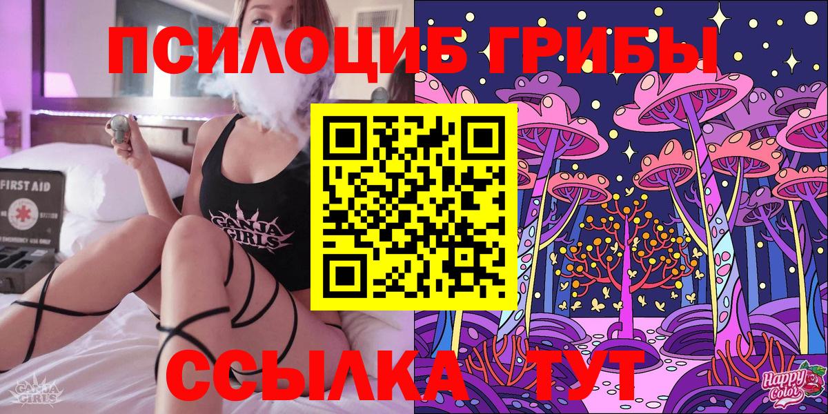 Галлюциногенные грибы MAGIC MUSHROOMS  Вход с VPN  Псилоцибиновые грибы Psilocybe  Касимов 